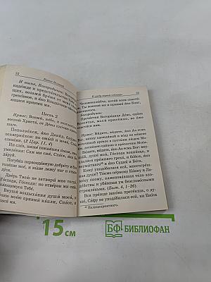 Службы Великого поста