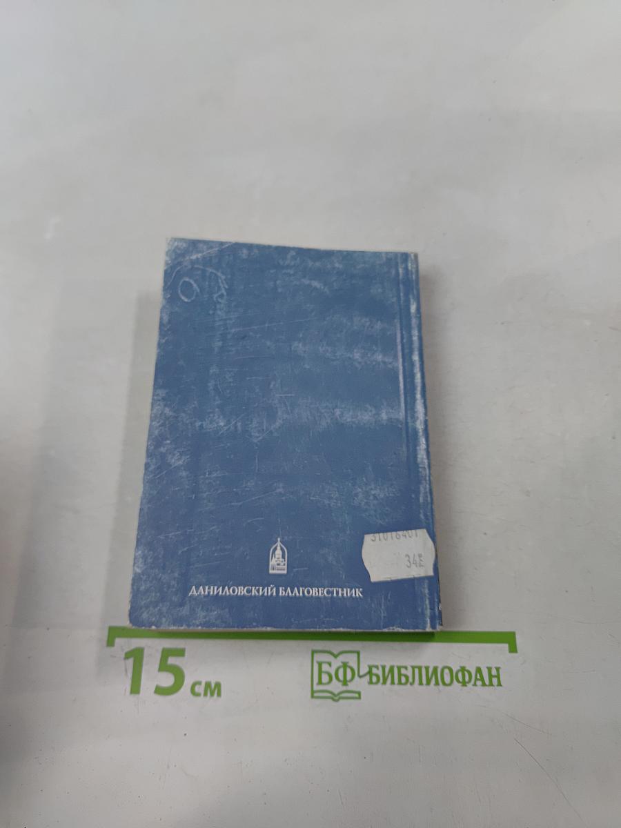 Службы Великого поста