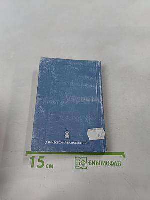 Службы Великого поста