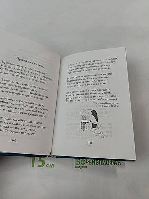 Пока душа еще жива