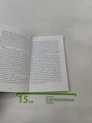 Святой благоверный князь Александр Невский