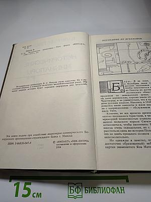 Исторические миниатюры