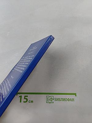 Православный церковный календарь 2009 с акафистом