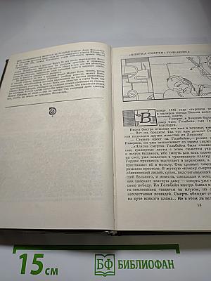 Исторические миниатюры