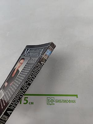 Стечение обстоятельств