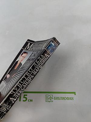 Чувство льда. Книга 1