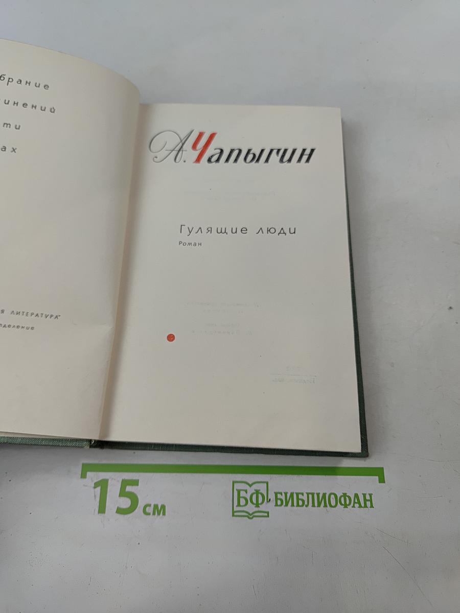 Гулящие люди