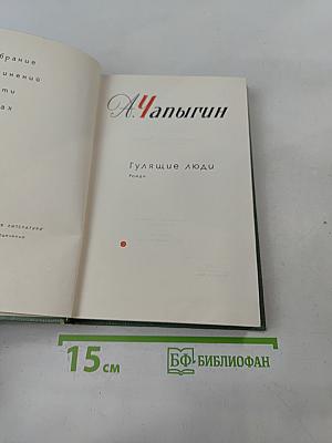 Гулящие люди