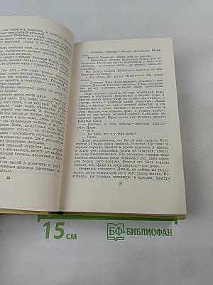 Собрание сочинений. Том пятый. Хождение по мукам. Книги первая и вторая