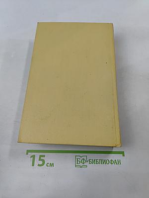 Собрание сочинений. Том пятый. Хождение по мукам. Книги первая и вторая