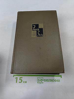 Собрание сочинений. Том пятый