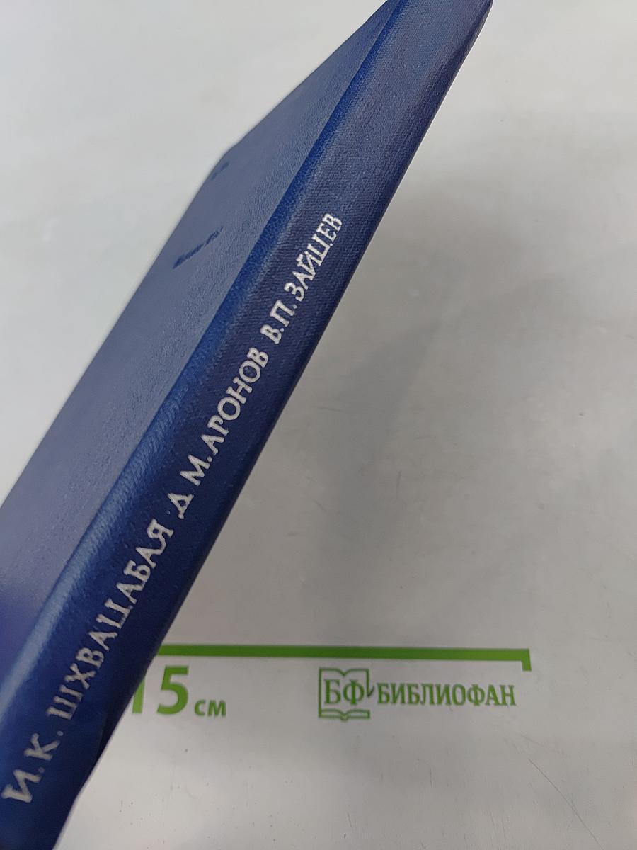 Реабилитация больных ишемической болезнью сердца