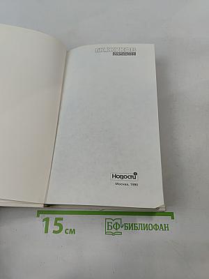 Воспоминания и размышления. Часть 1