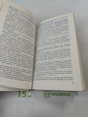 Воспоминания и размышления. Часть 1