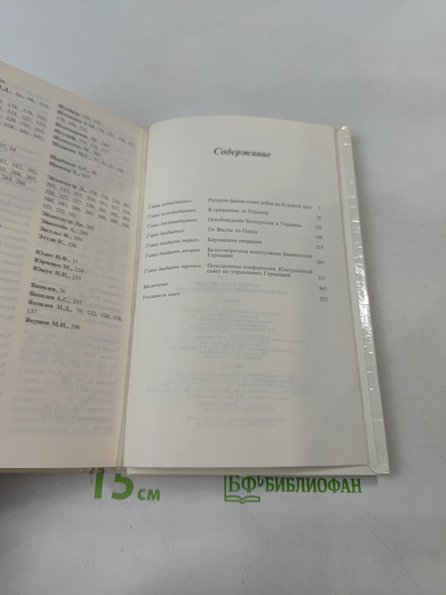 Воспоминания и размышления. Часть 1