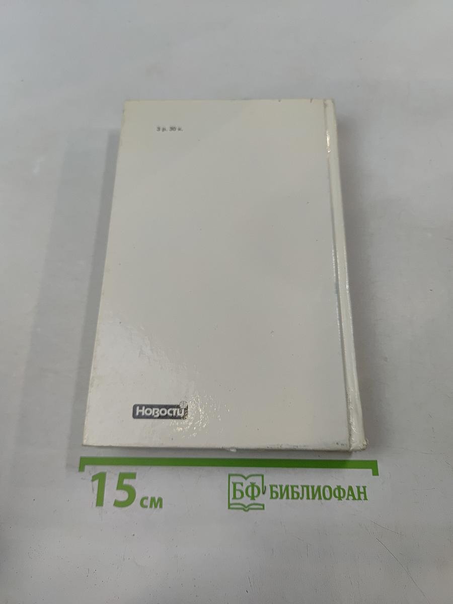 Воспоминания и размышления. Часть 1