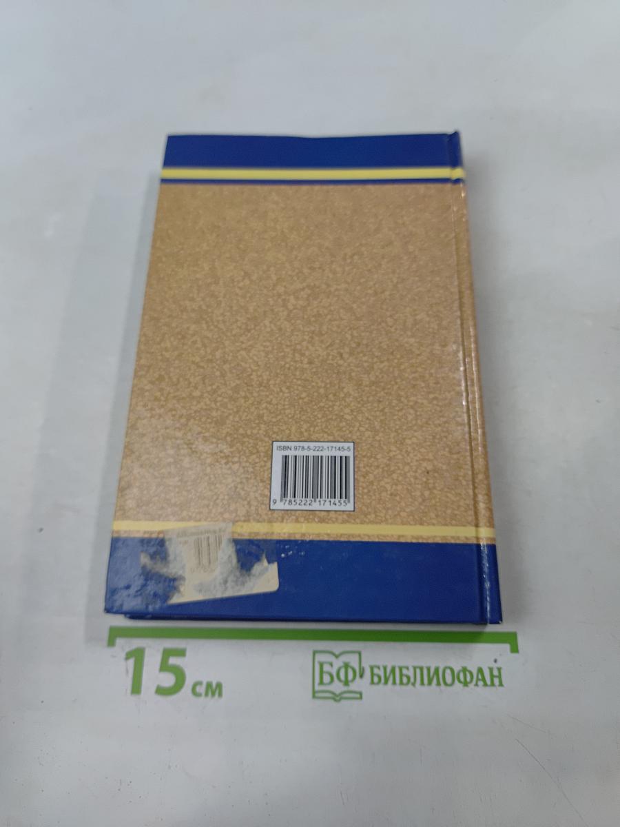 Коммуникационный менеджмент. Этика и культура управления