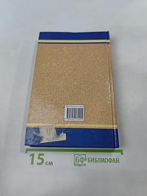 Коммуникационный менеджмент. Этика и культура управления