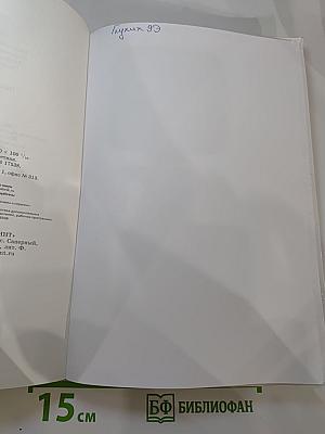 Биология. Общие закономерности. 9 класс