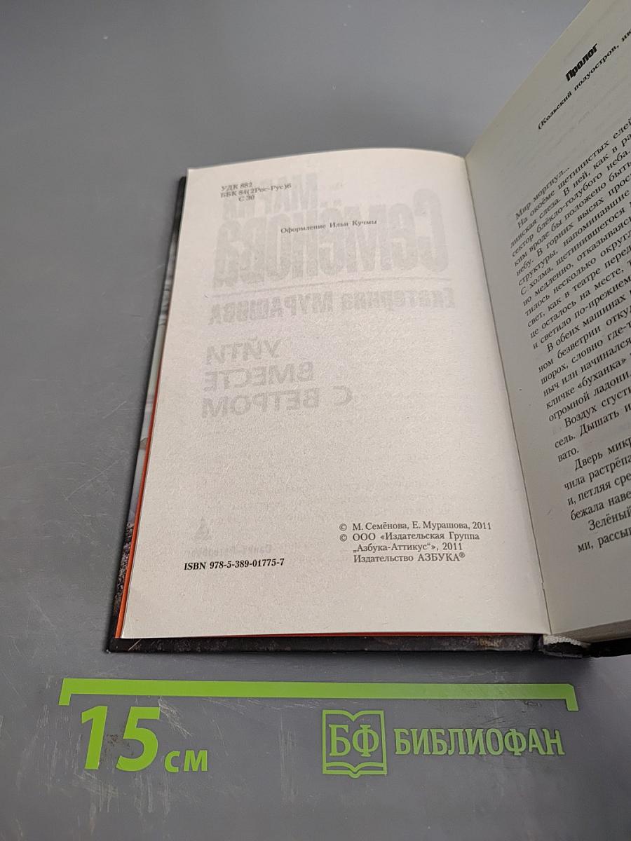 Уйти вместе с ветром