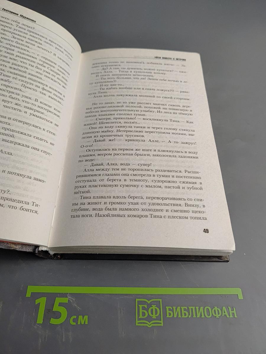 Уйти вместе с ветром