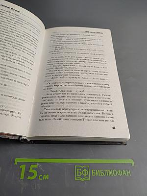 Уйти вместе с ветром