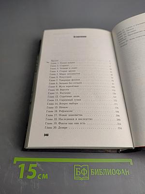 Уйти вместе с ветром