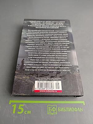 Уйти вместе с ветром