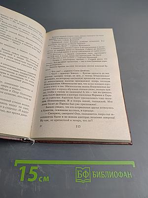 Хроника пикирующего бомбардировщика. Воздухоплаватель. Сошедшие с небес. Старшина
