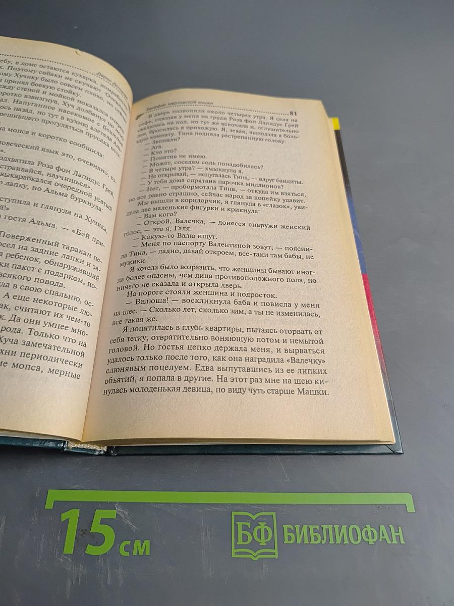 Бенефис мартовской кошки