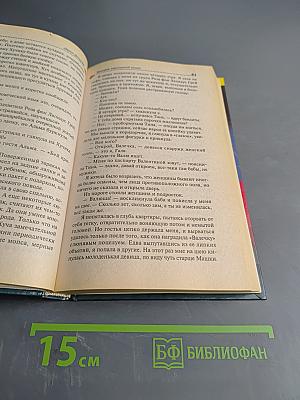 Бенефис мартовской кошки