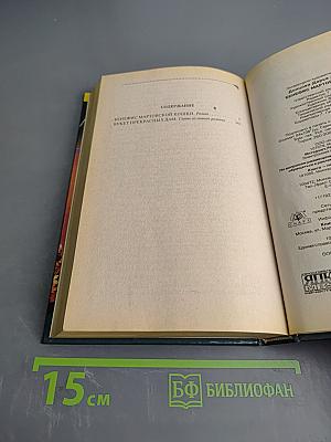 Бенефис мартовской кошки