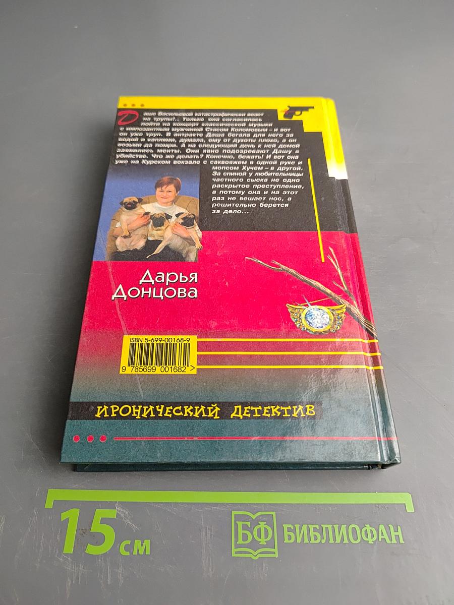 Бенефис мартовской кошки