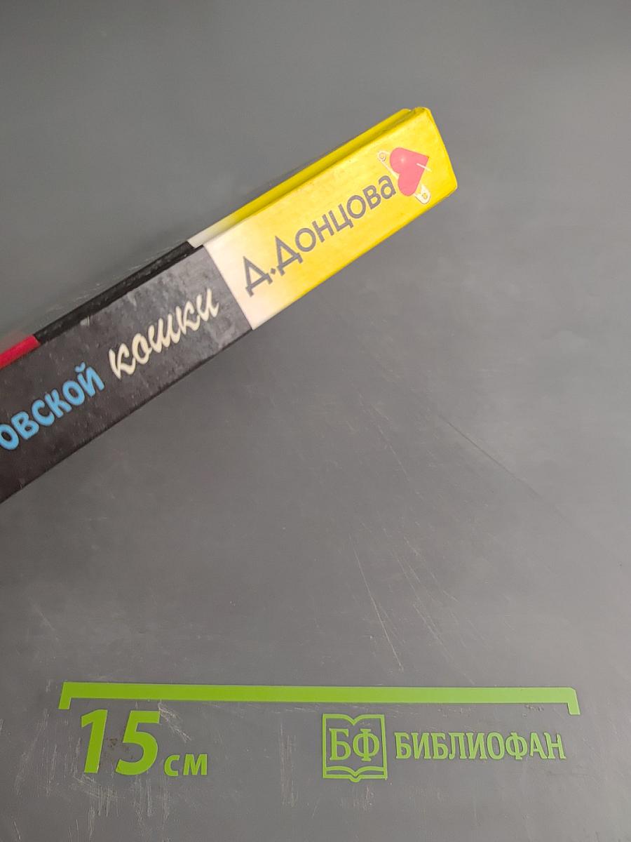 Бенефис мартовской кошки