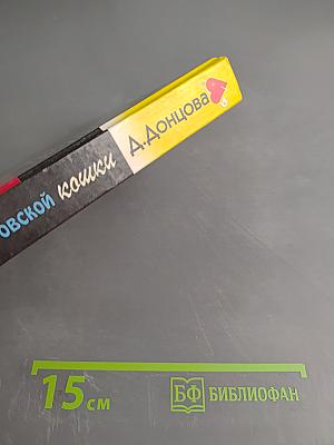 Бенефис мартовской кошки