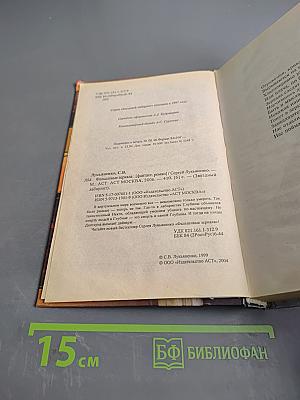 Фальшивые зеркала