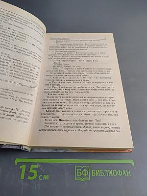 Фальшивые зеркала