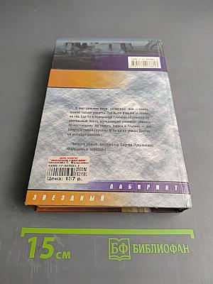 Фальшивые зеркала