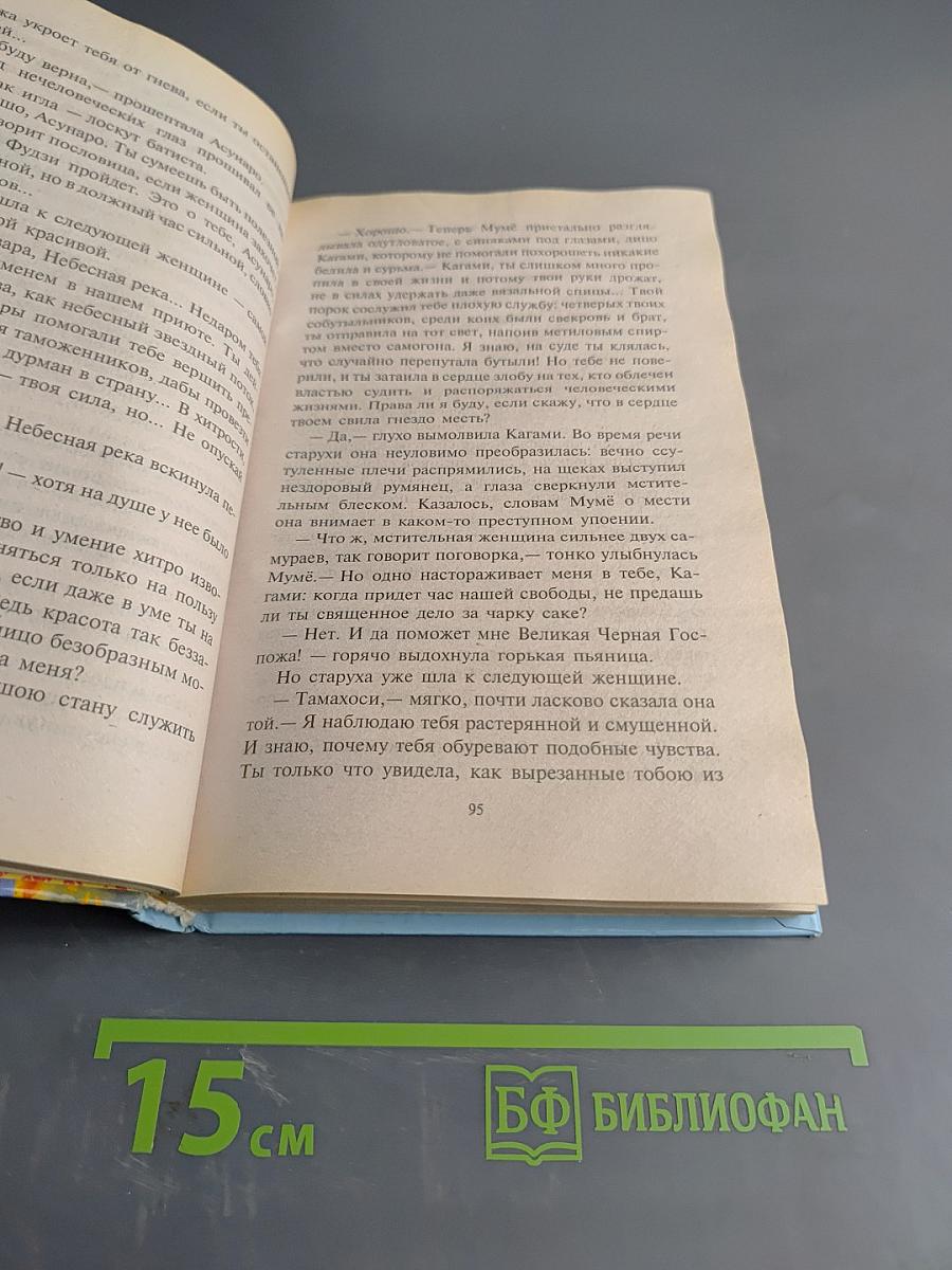 Все ведьмы делают это!