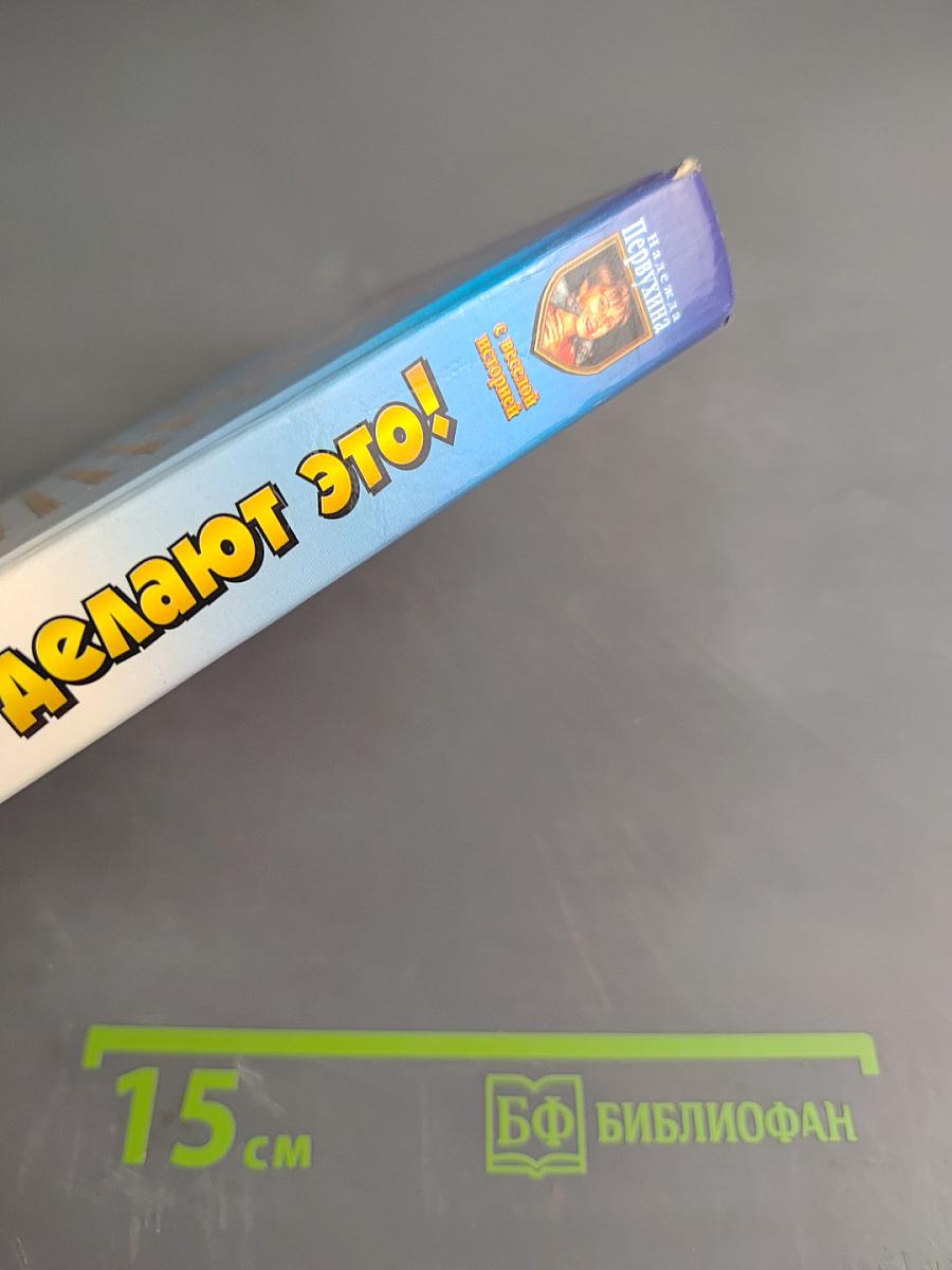 Все ведьмы делают это!