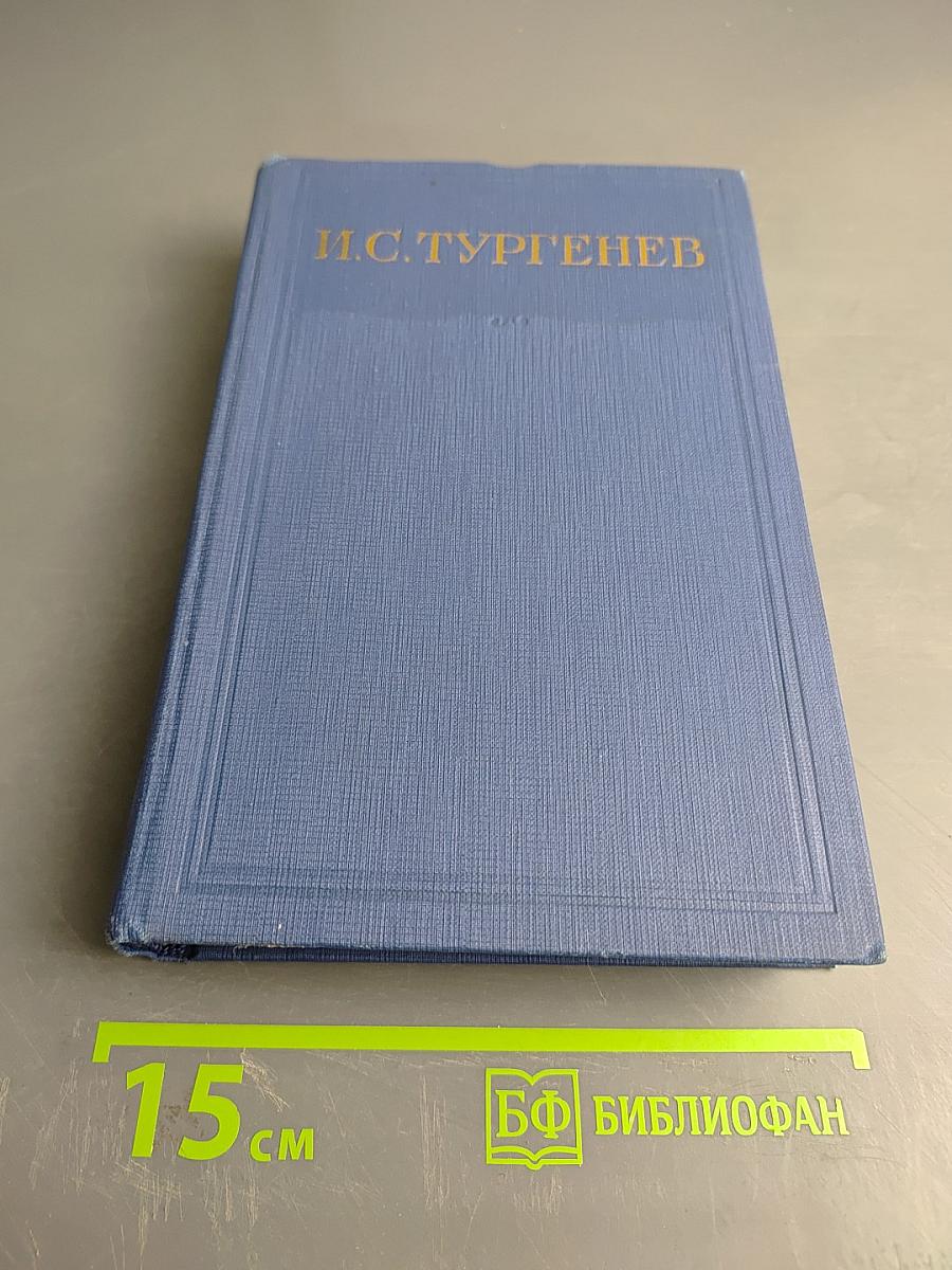 Сочинения. Том первый. Стихотворения, поэмы, статьи и рецензии, прозаические наброски 1834-1849