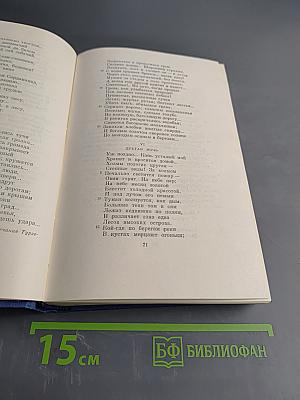 Сочинения. Том первый. Стихотворения, поэмы, статьи и рецензии, прозаические наброски 1834-1849