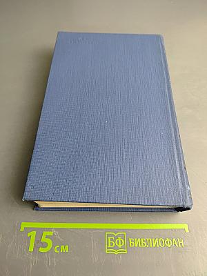 Сочинения. Том первый. Стихотворения, поэмы, статьи и рецензии, прозаические наброски 1834-1849