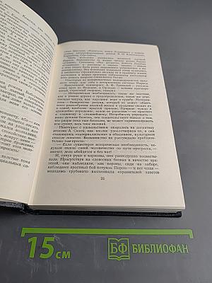 Собрание сочинений в 30 томах. Том 15. Рассказы, очерки, заметки из дневника, воспоминания 1921-1924
