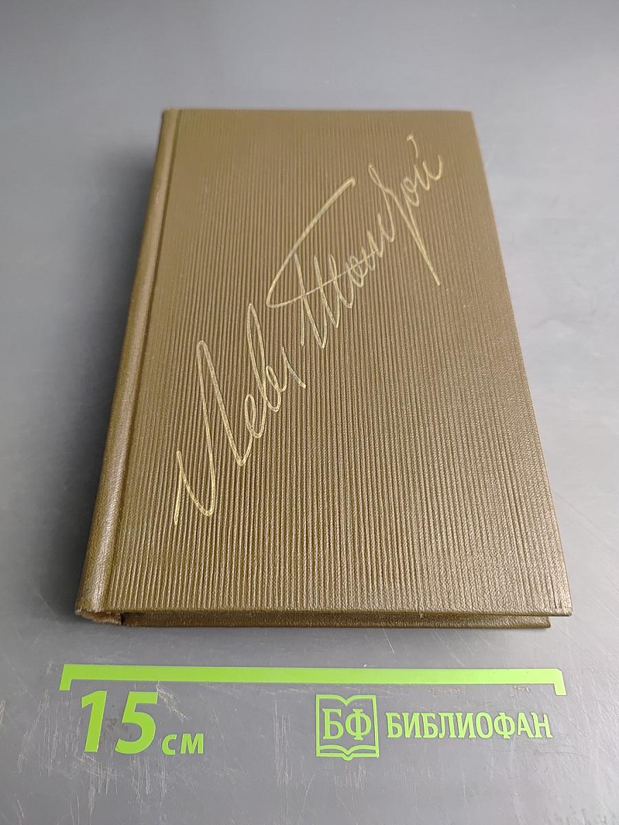 Повести и рассказы. Том третий