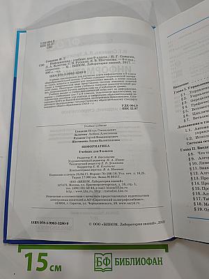 Информатика для 9 класса