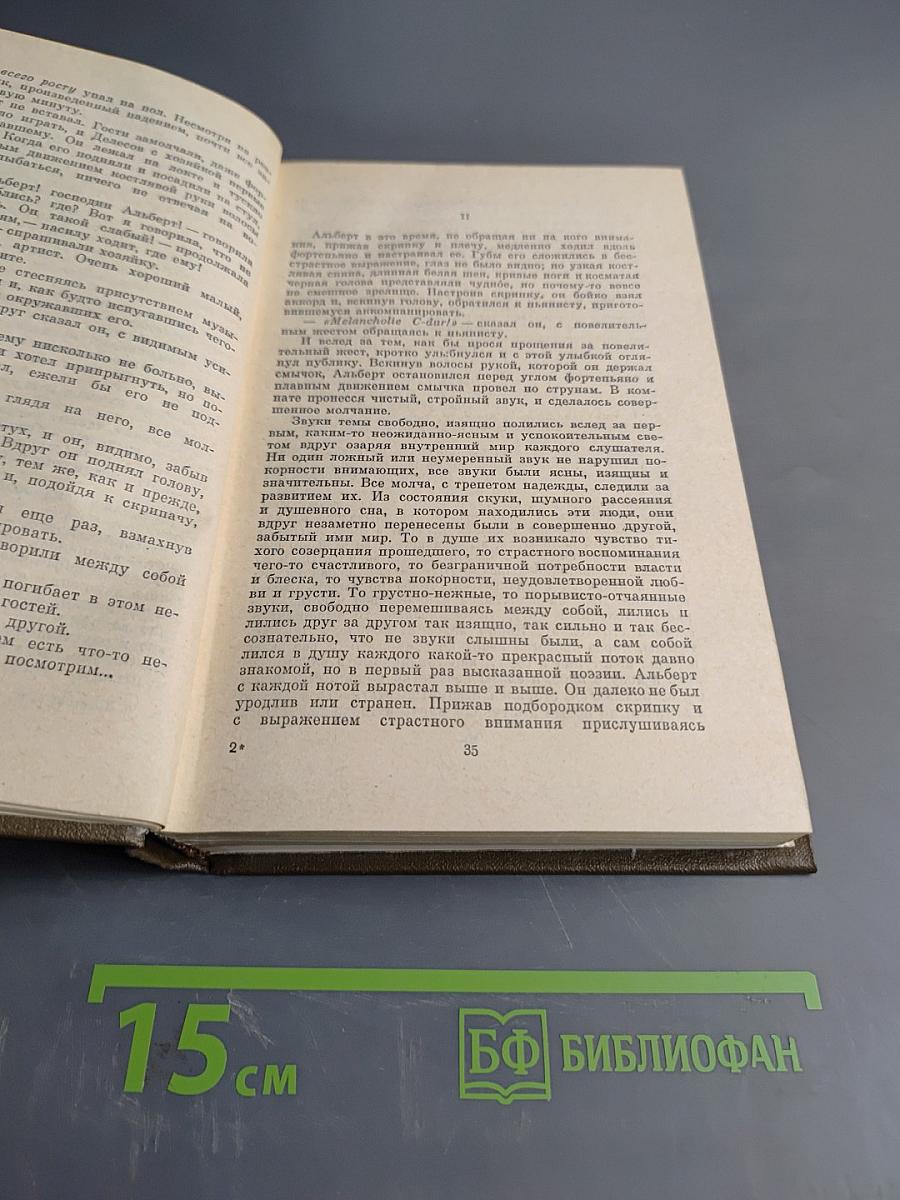 Повести и рассказы. Том третий