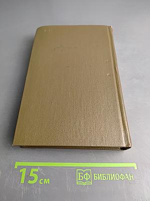 Повести и рассказы. Том третий