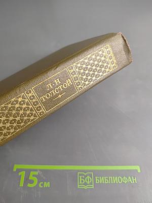 Повести и рассказы. Том третий