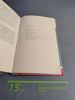 Менжинский